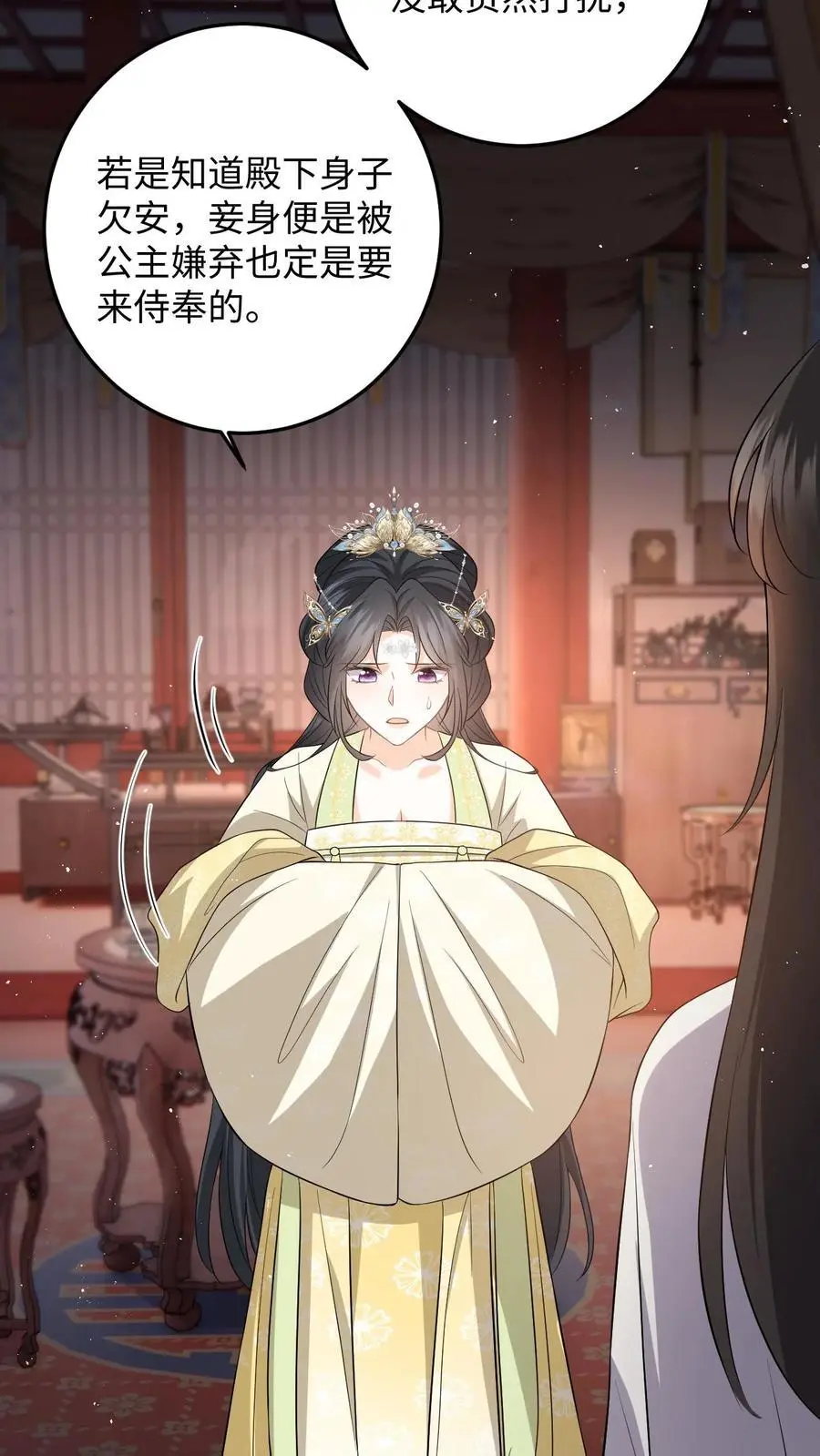 第69话 给公主侍疾19