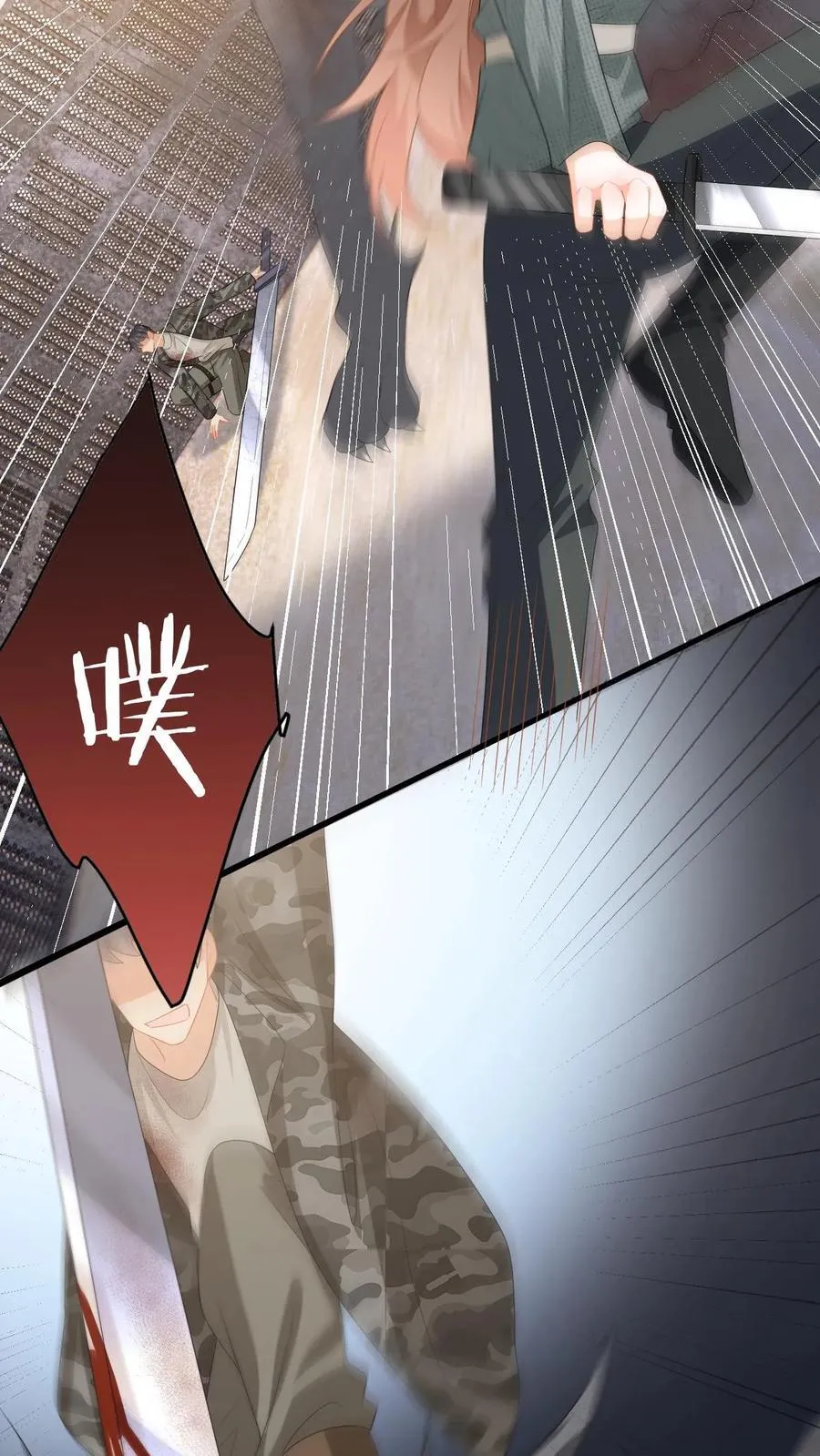 第183话 三人斗兽25