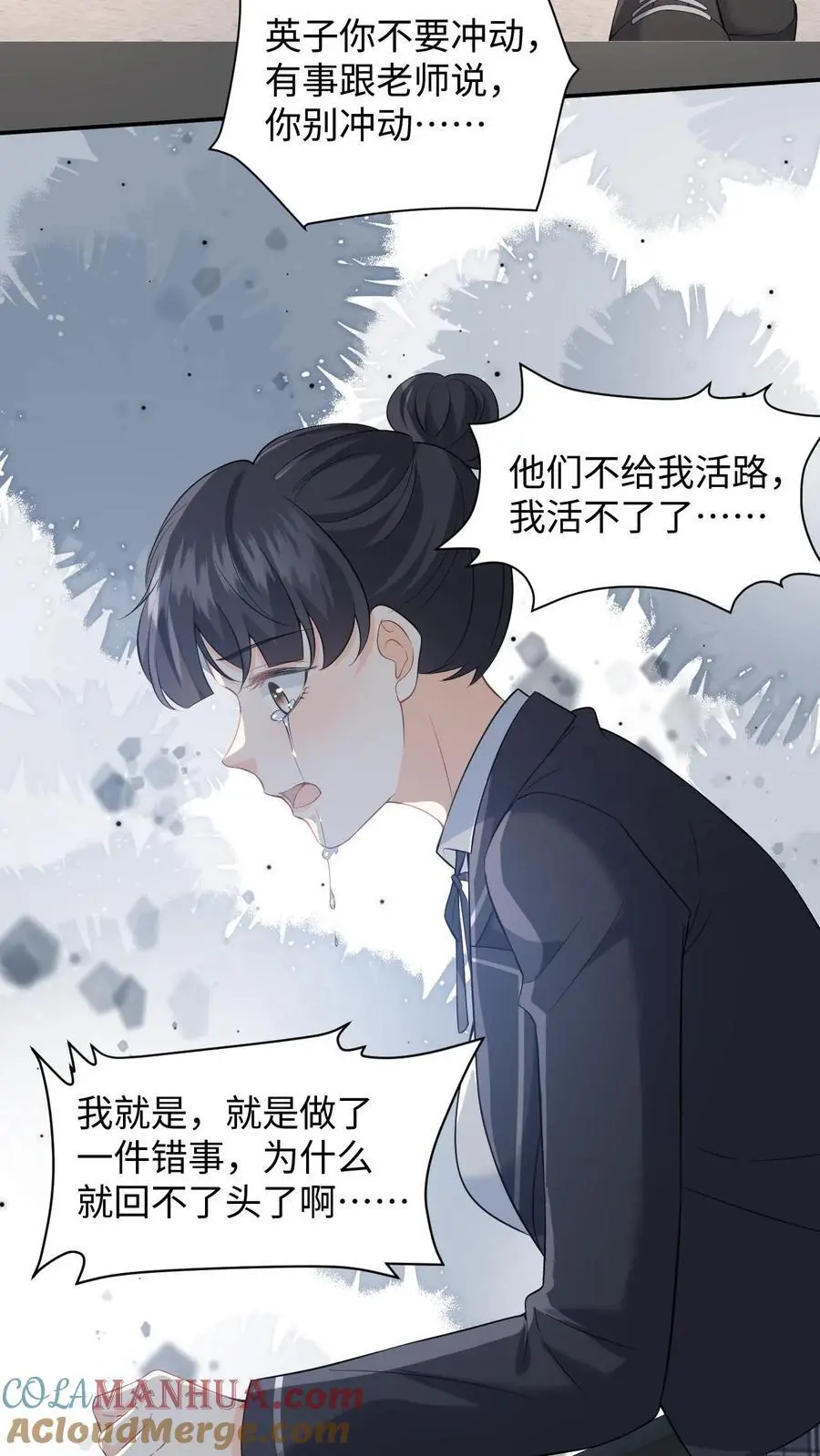 第13话 被逼跳楼！24