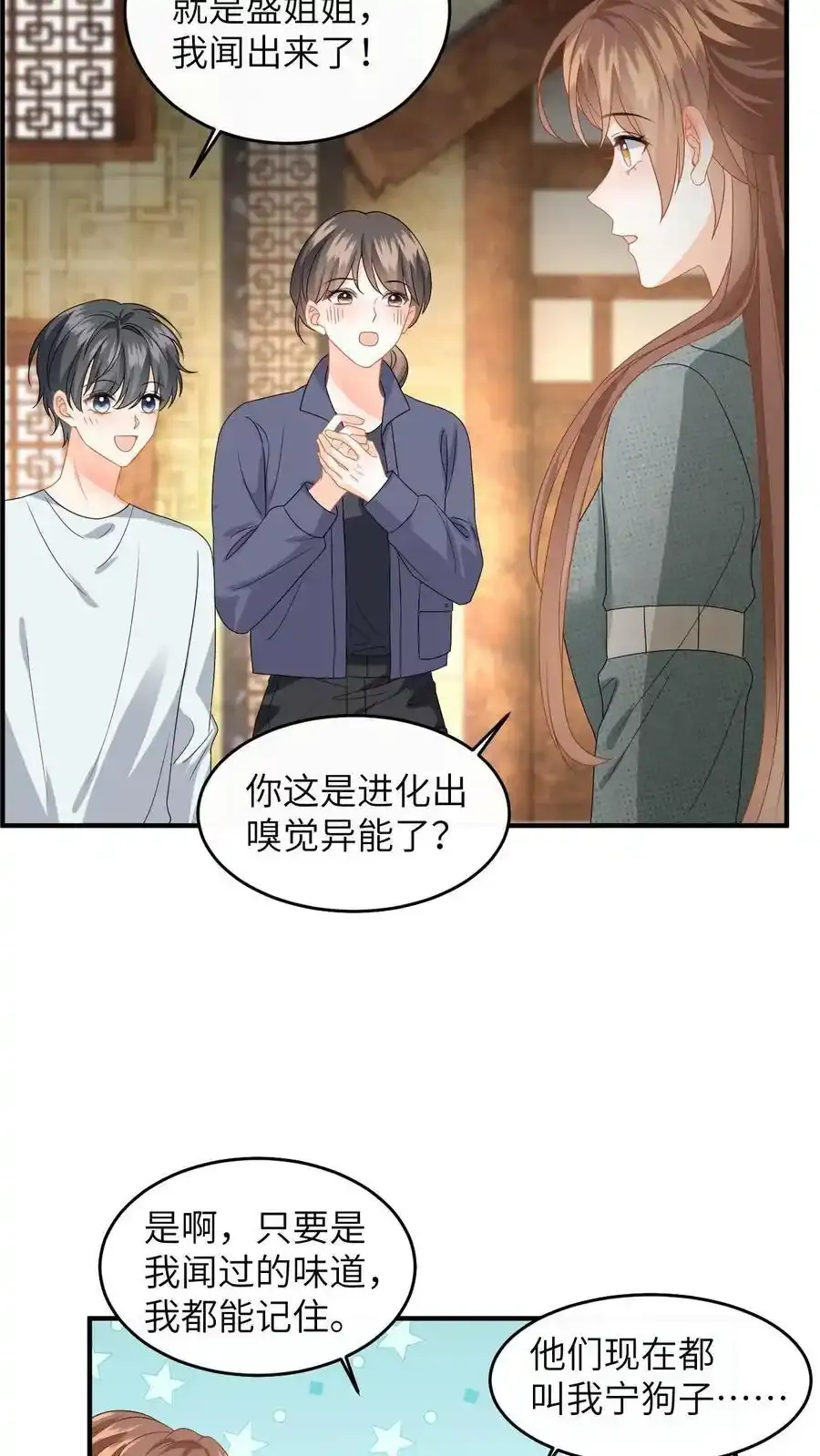 第190话 差点掉马！11