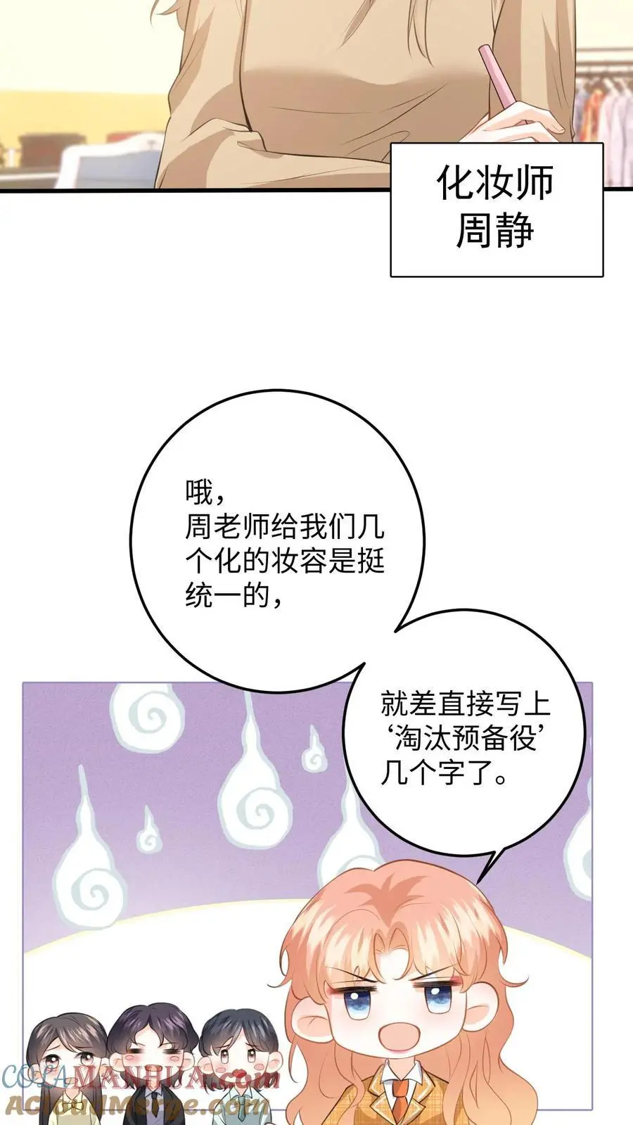 第119话 发廊妹妆容12