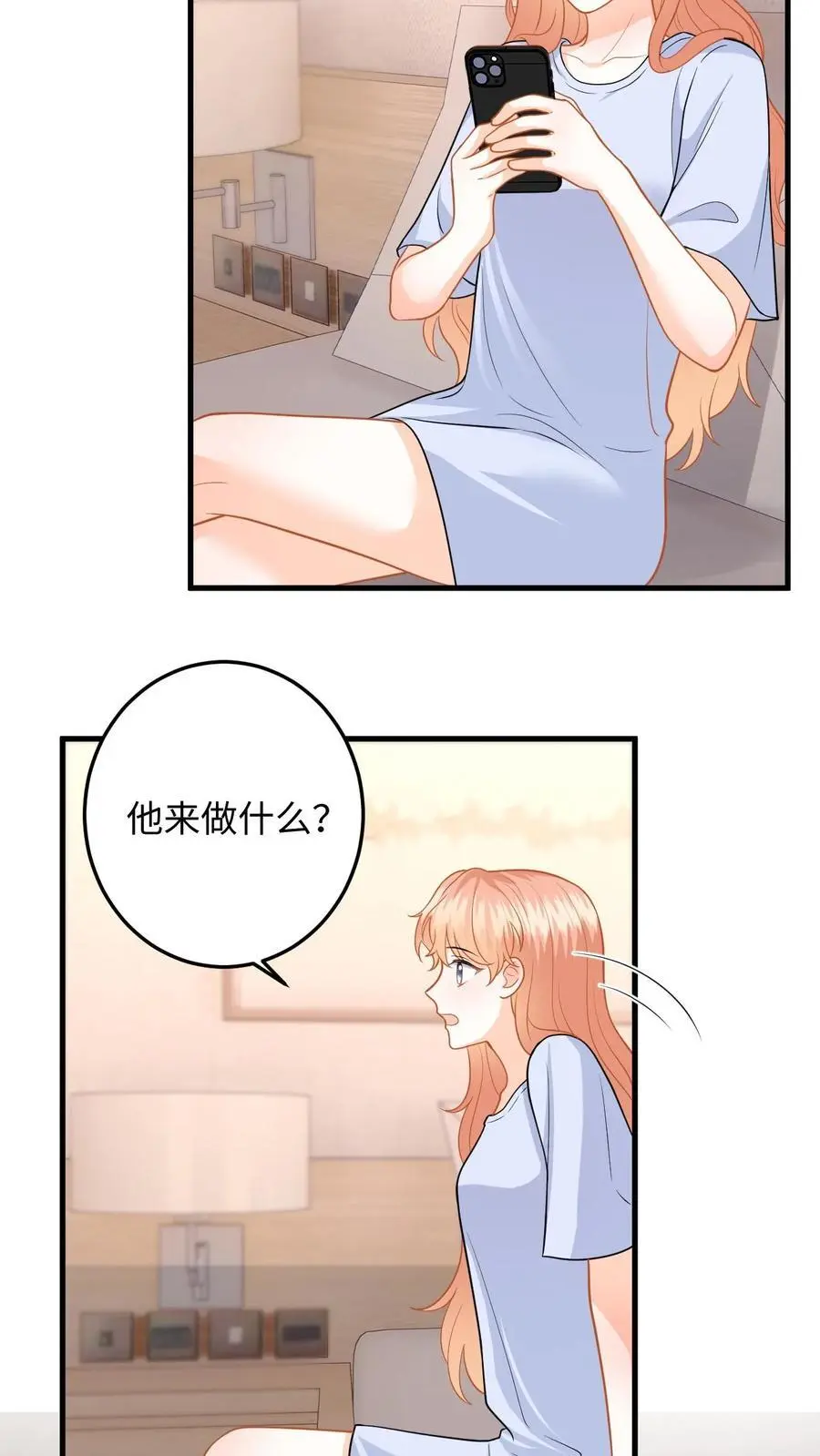 第141话 傅总裁探班21