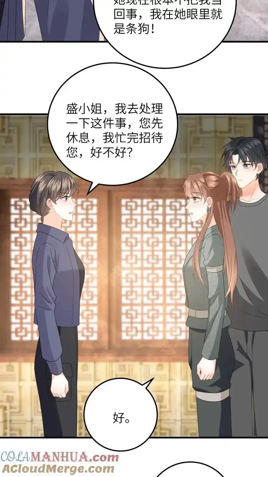 第191话 醋意大发18