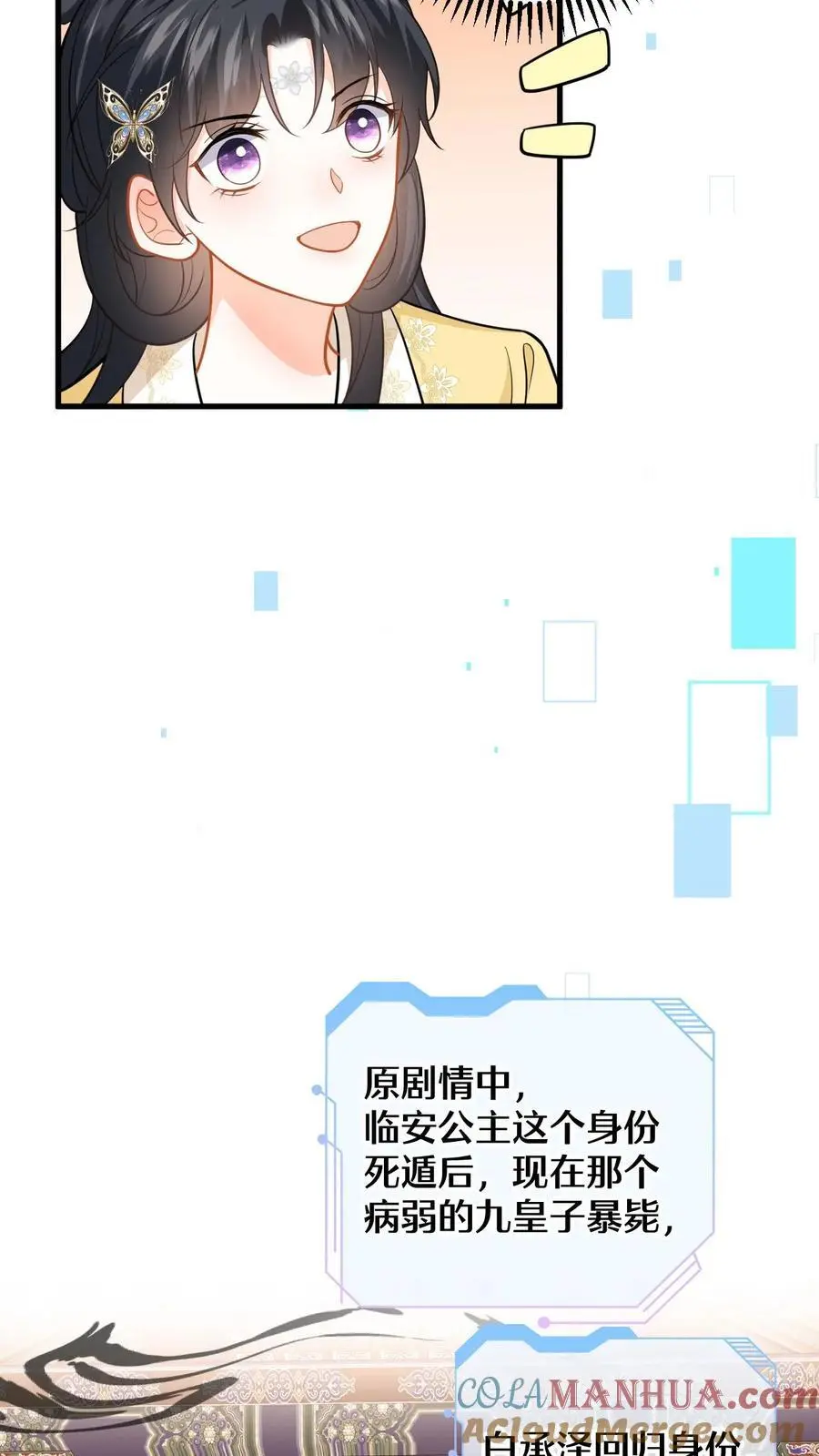 第91话 公主的真实身份28