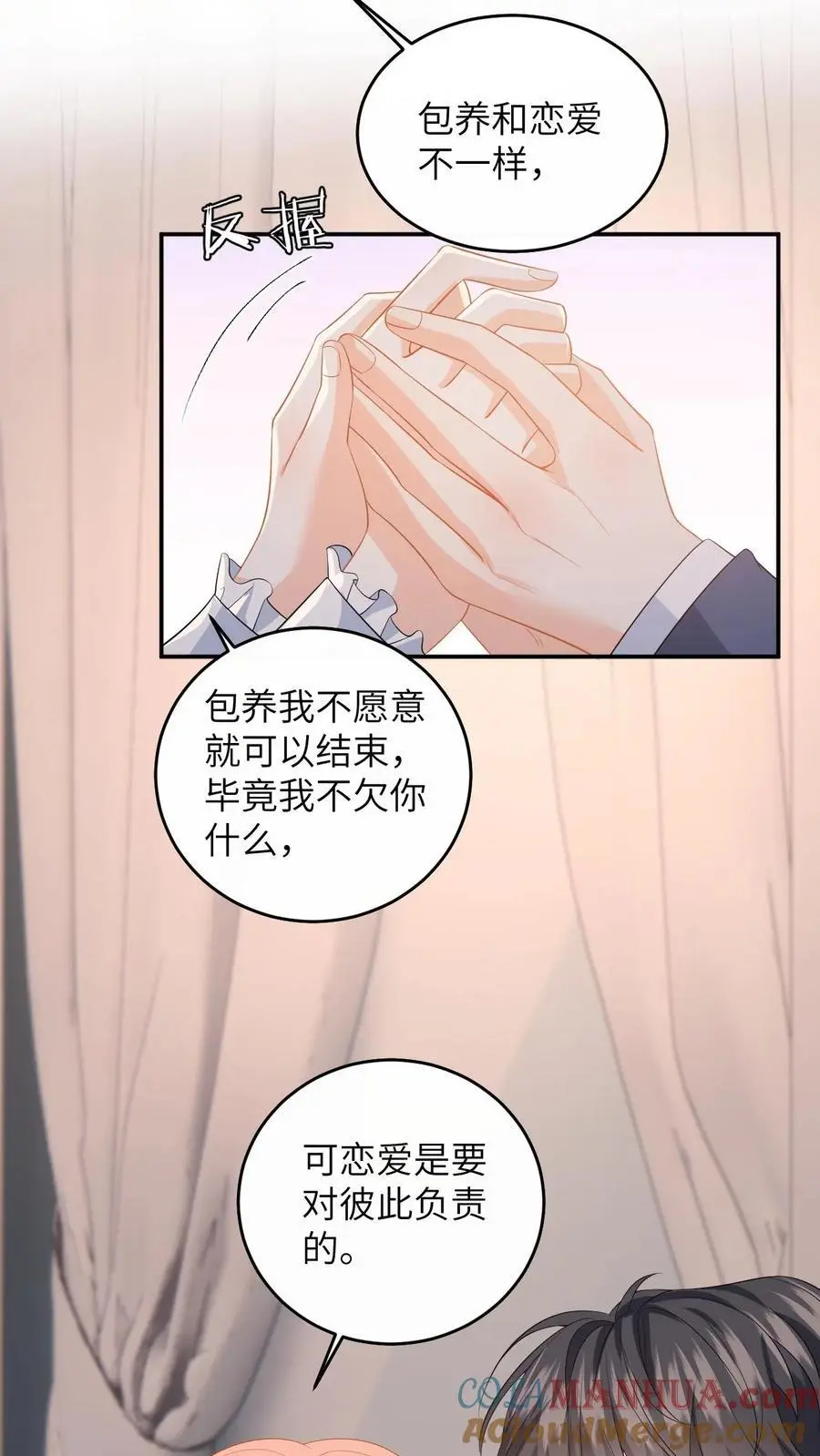 第156话 她的回答24