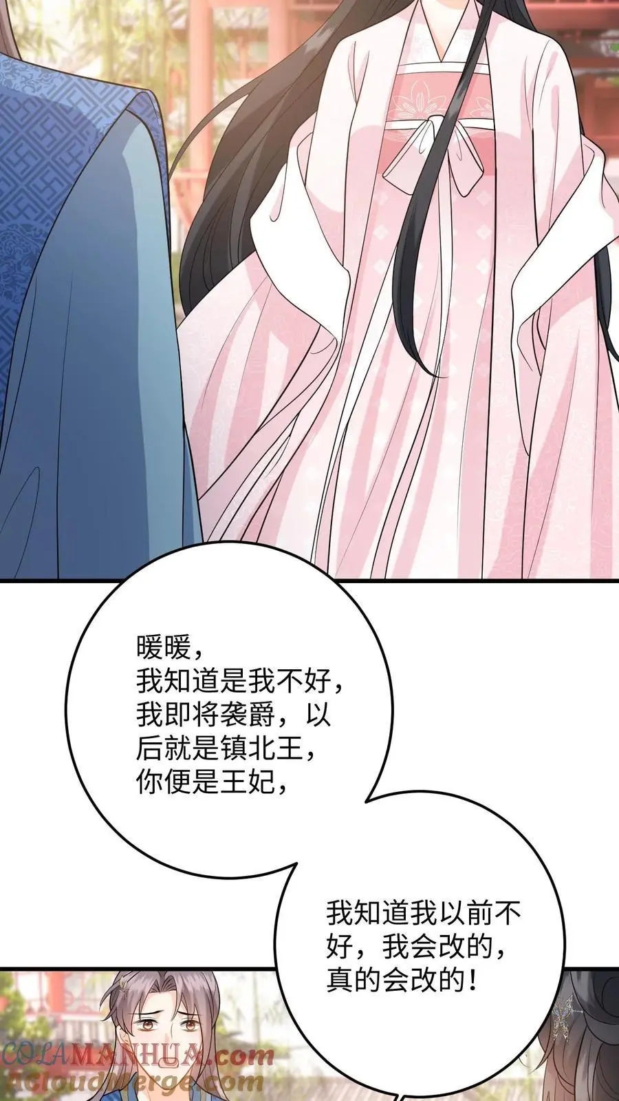 第106话 和离吧，我们一别两宽8