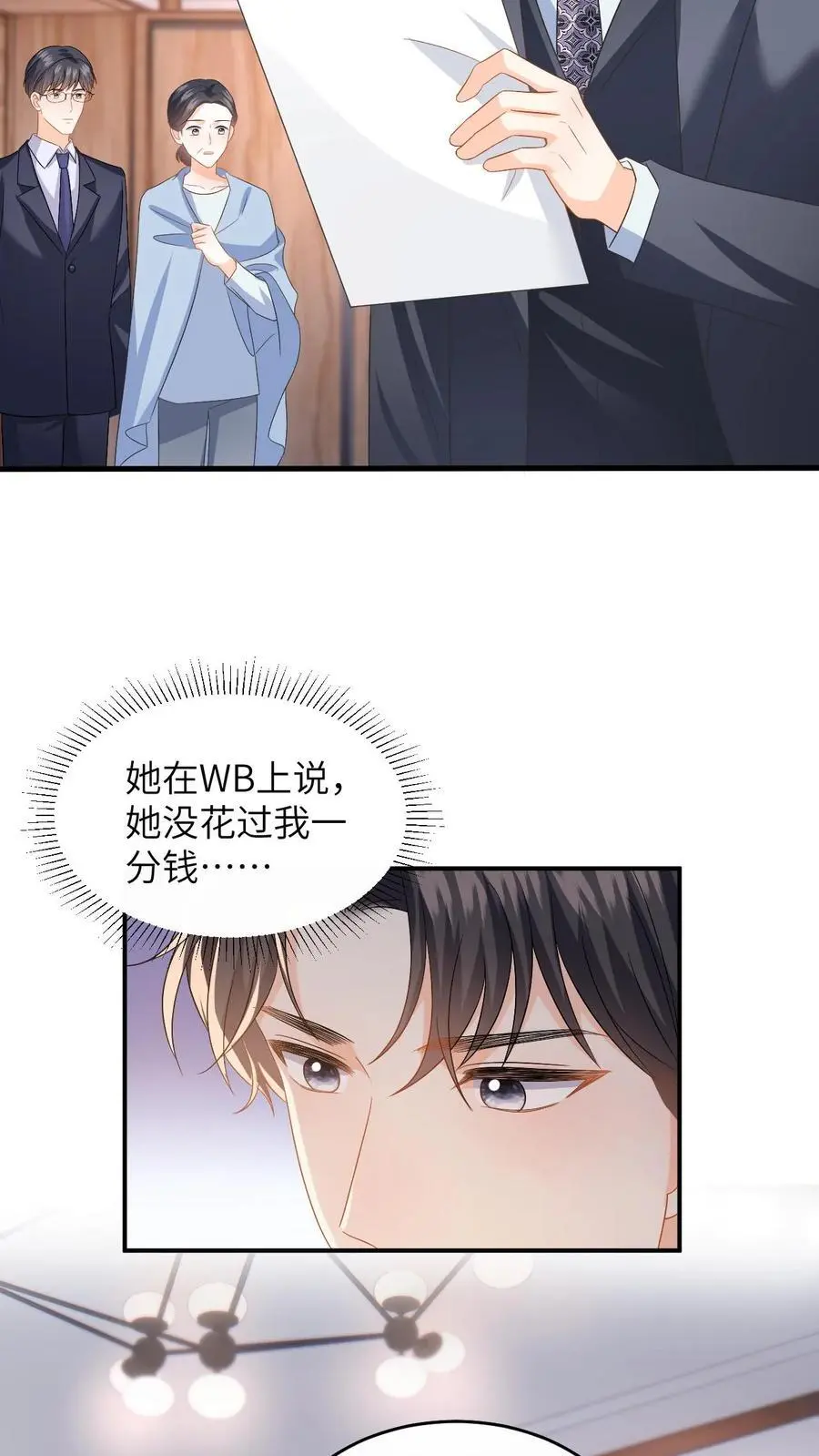 第148话 微博澄清23