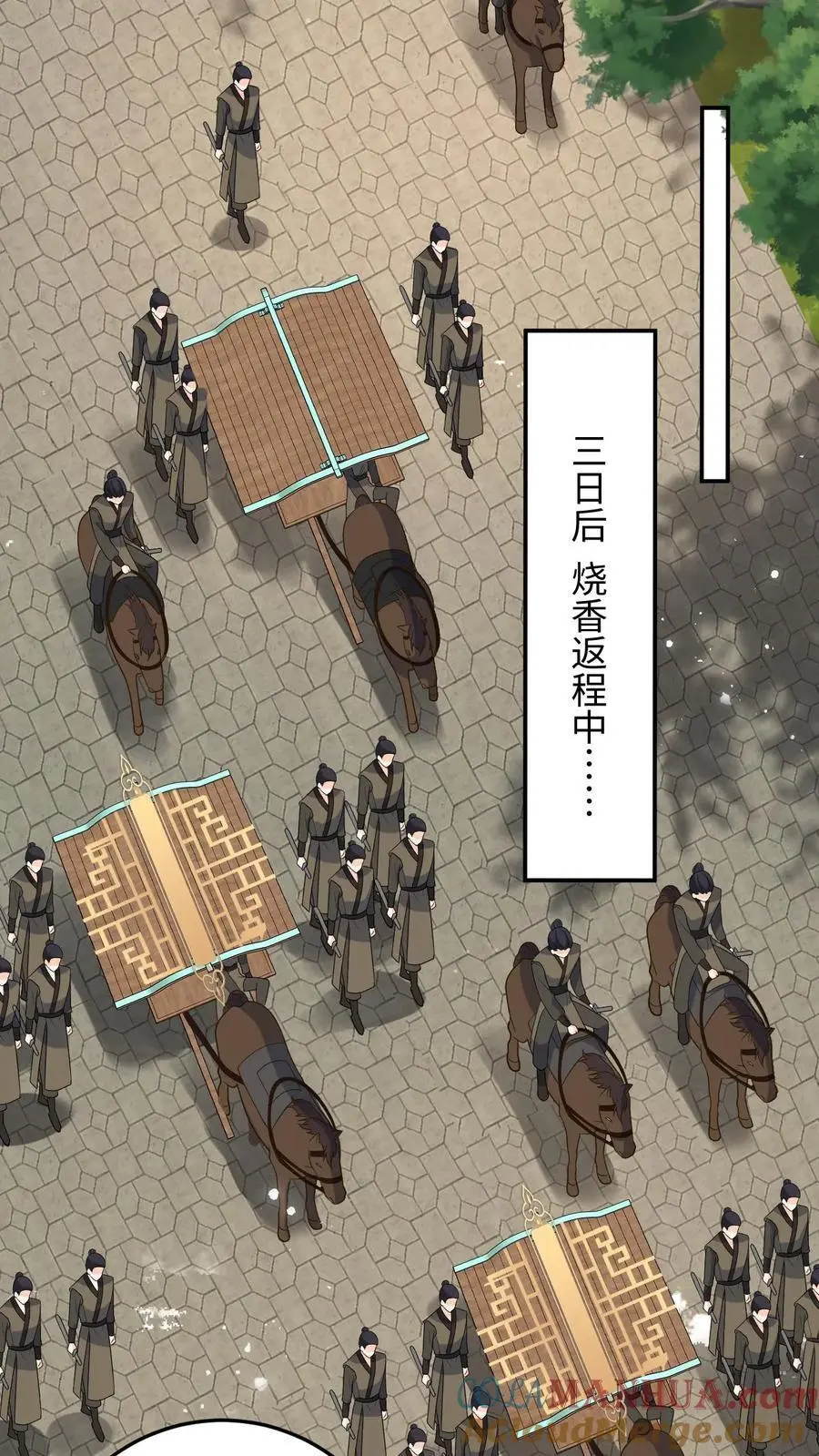 第74话 萧定城遇刺，任务黄了？14