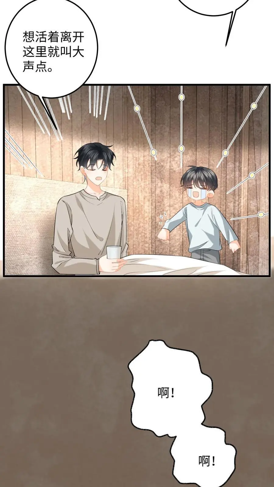 第168话 我能带你走15