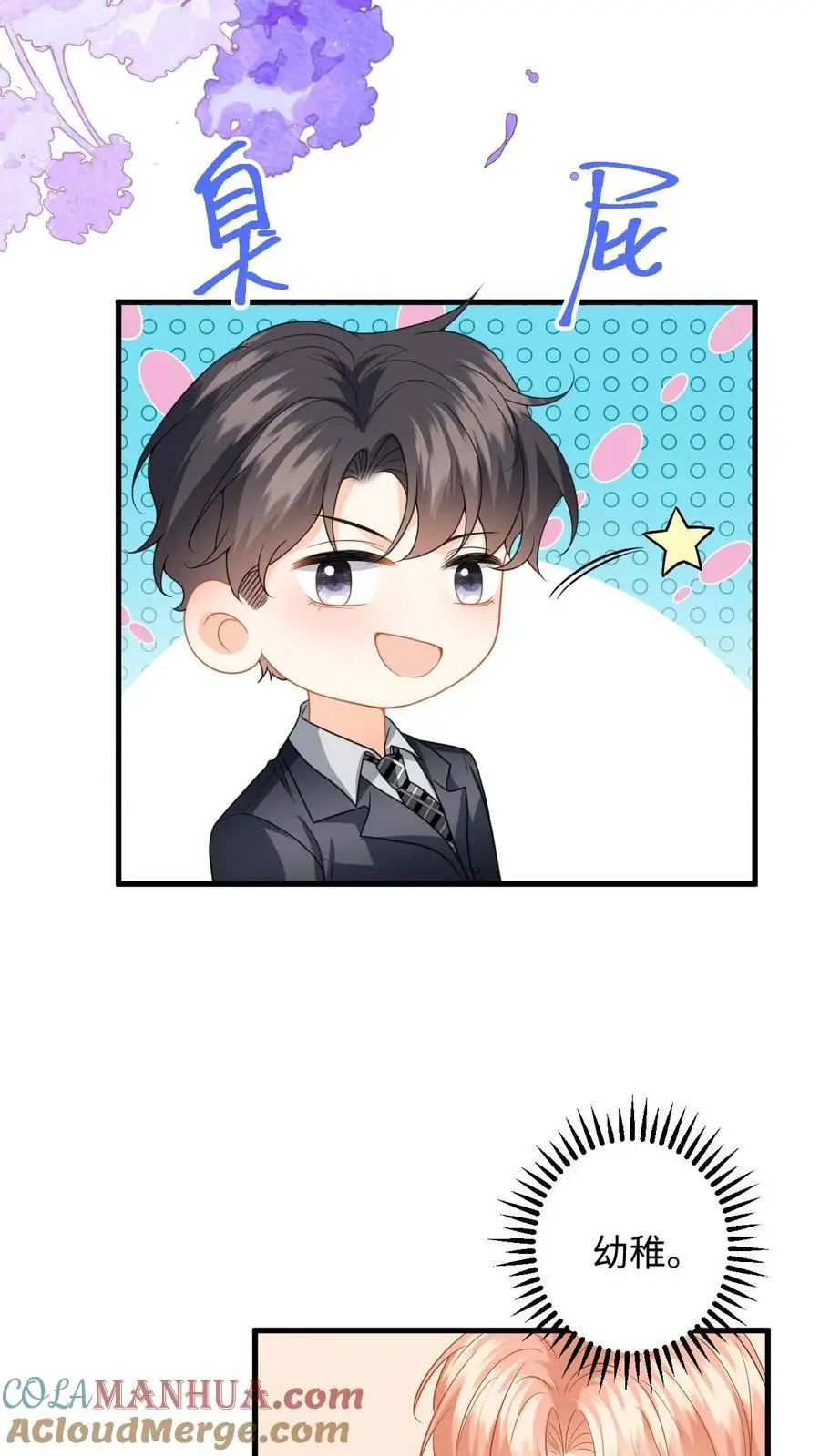 第135话 角落偷吻20