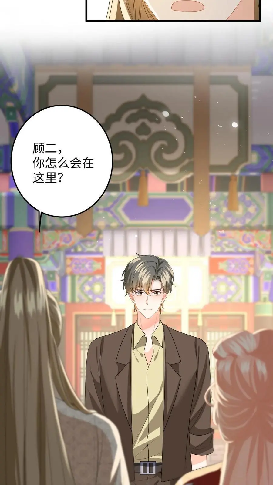 第154话 顾锦城道歉15