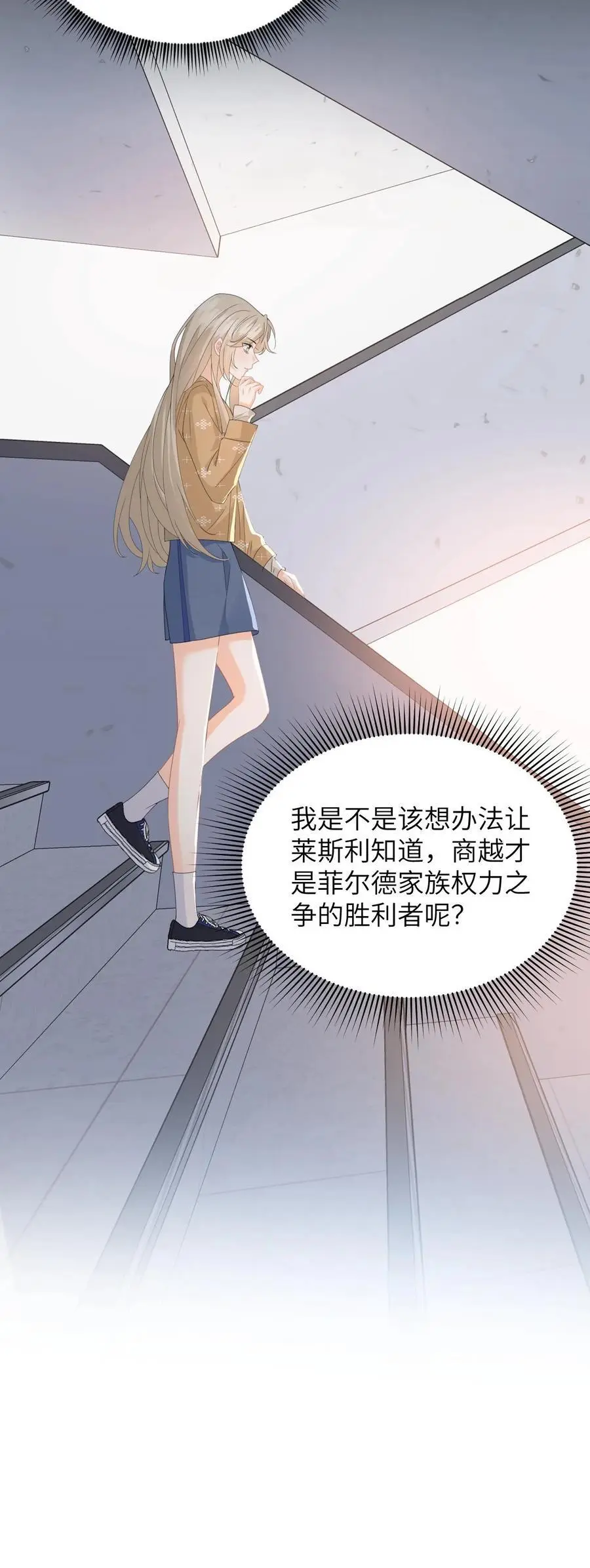 第20话 难道…她真的喜欢我？23