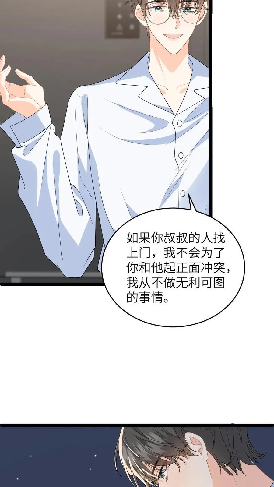 第34话 找商越避难25