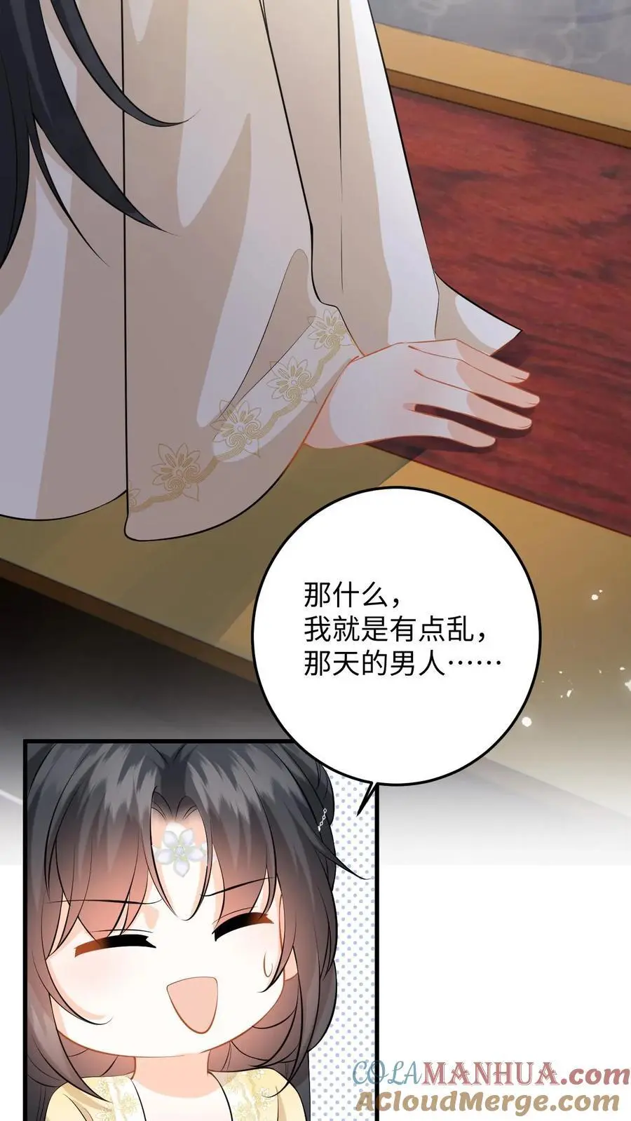 第90话 临安公主竟然会变身28