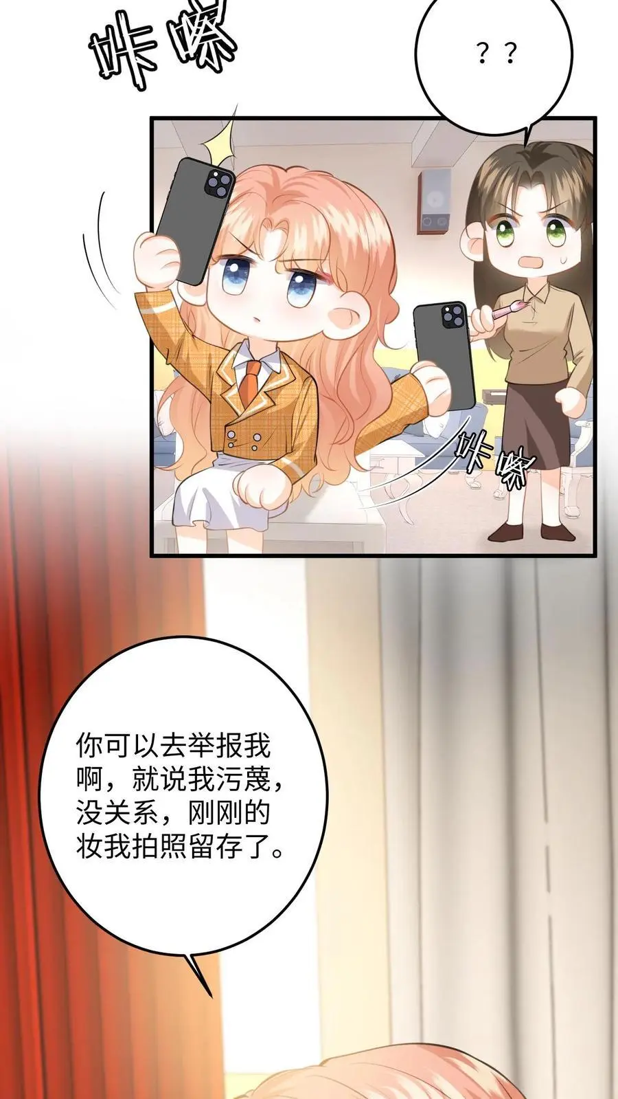 第119话 发廊妹妆容17