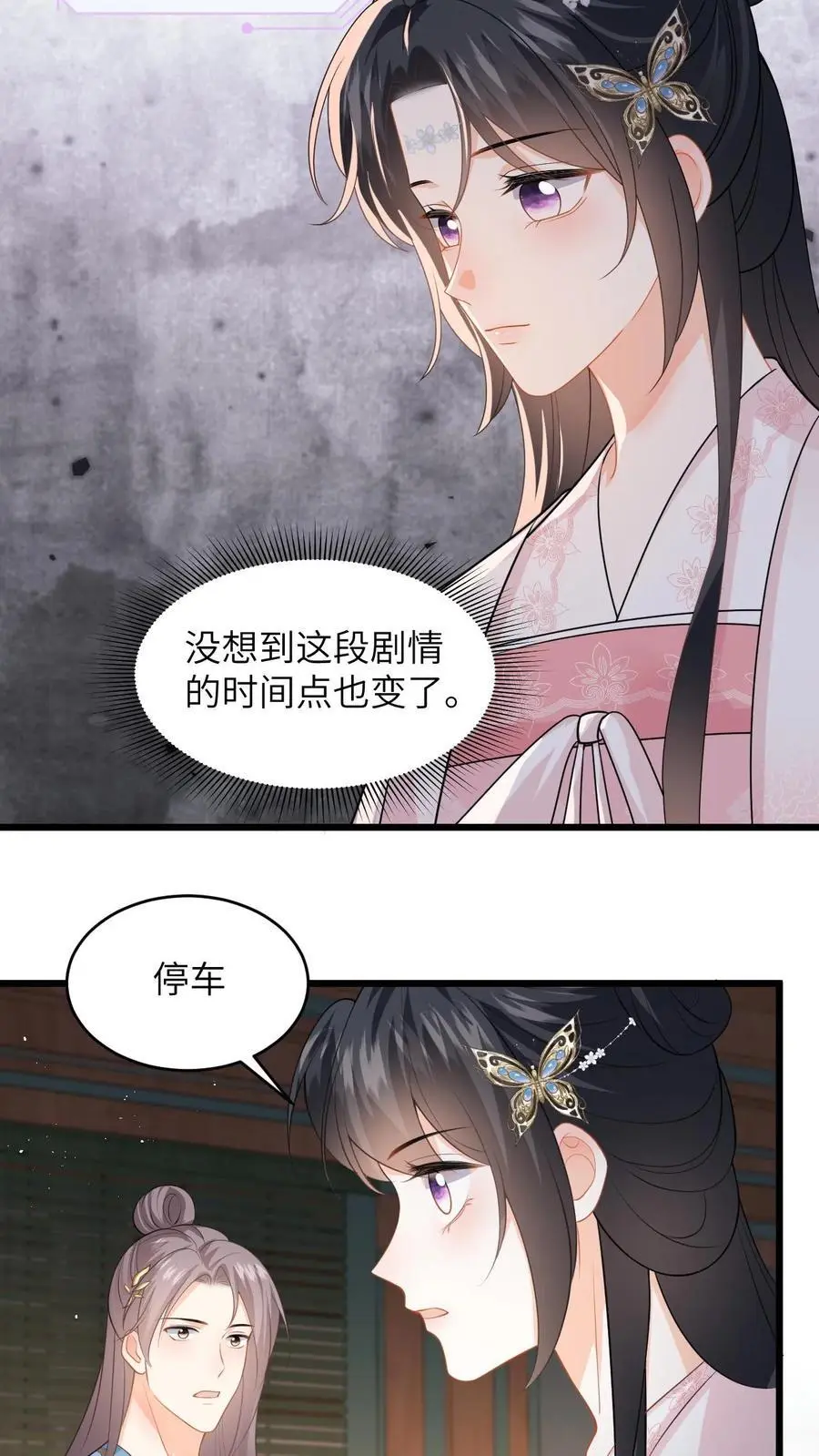 第86话 路边救九皇子7
