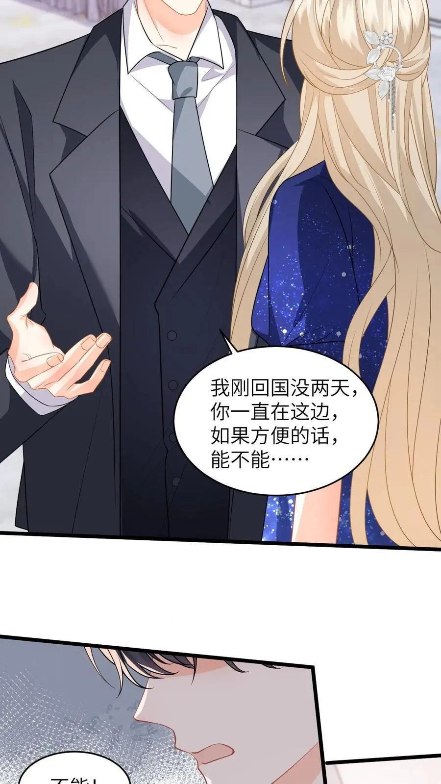 第55话 喝酒是吧，我来！13
