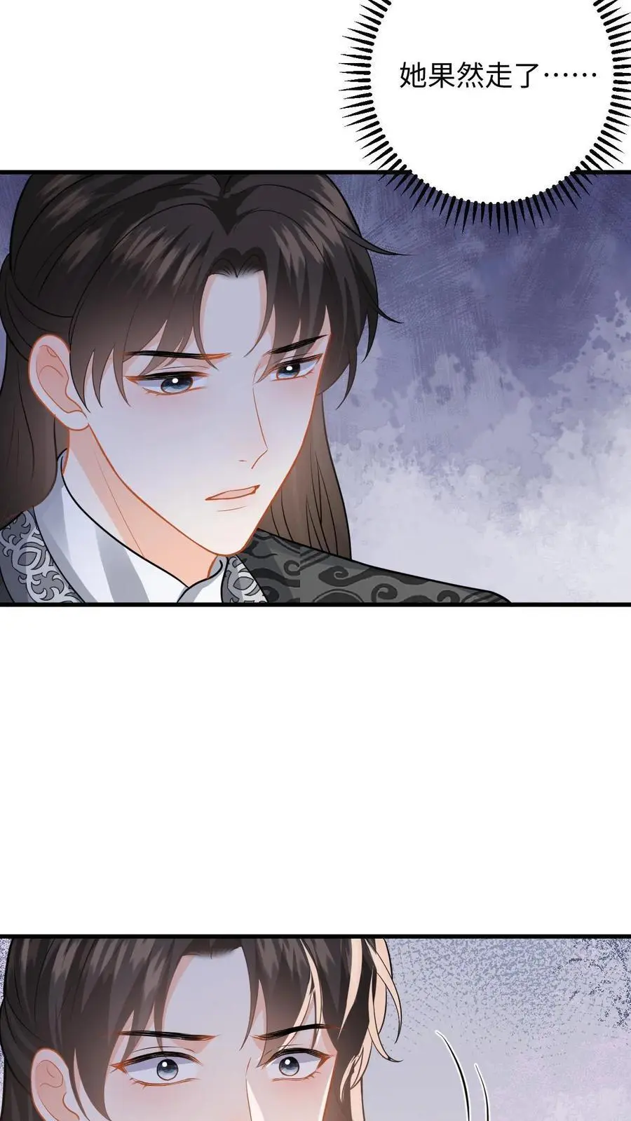 第109话 萧定城迟来的深情7