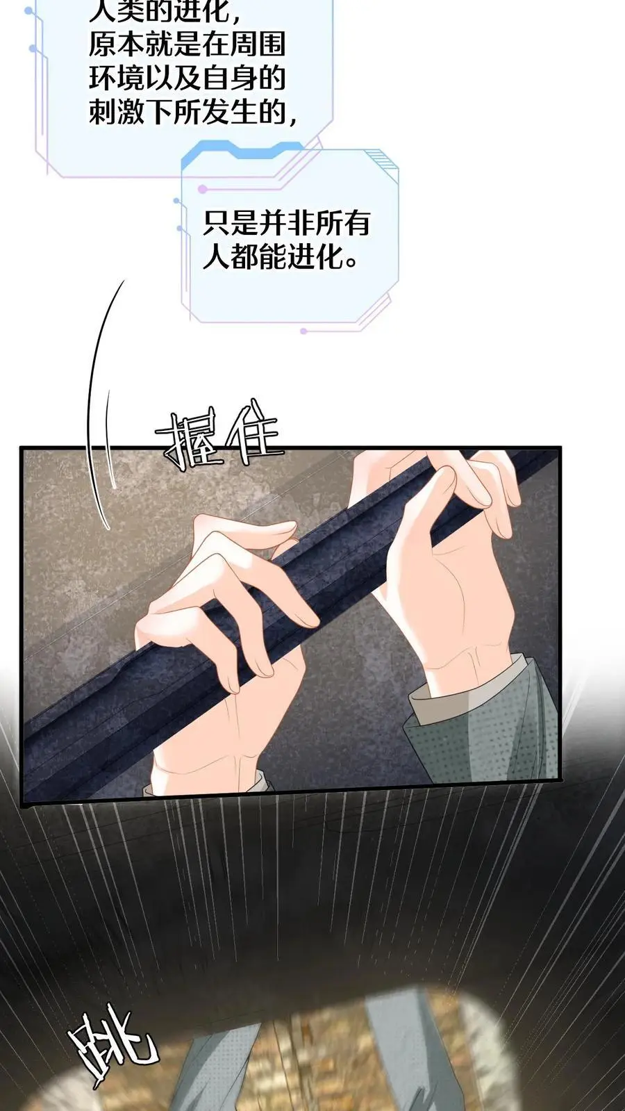 第165话 偶遇强盗团23
