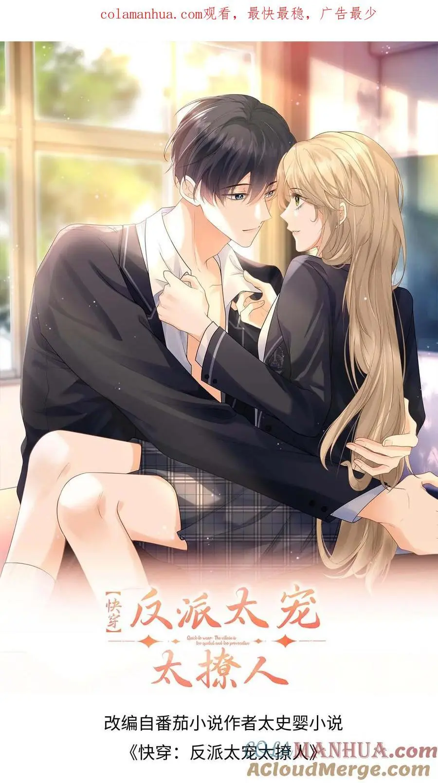 第49话 五年后相见0