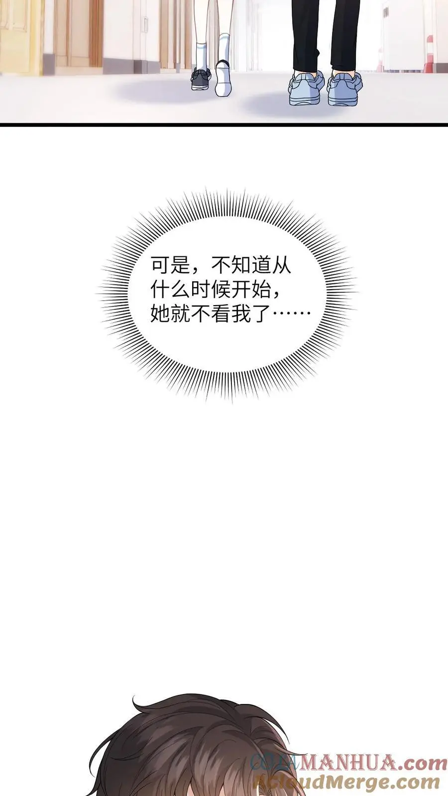 第25话 迟来的道歉20