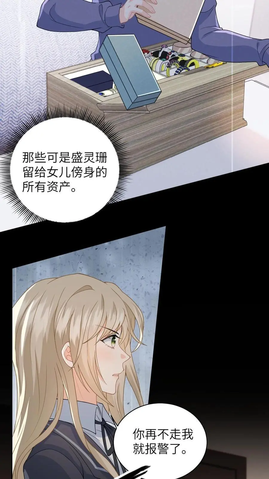 第30话 趁火打劫的舅妈13