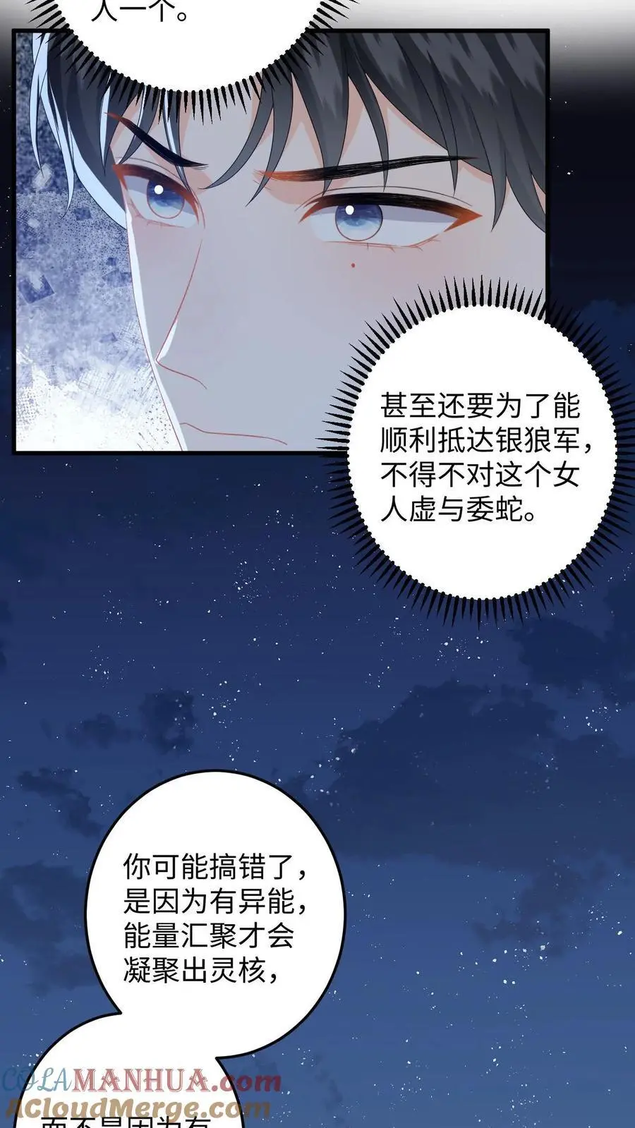 第170话 虚与委蛇24