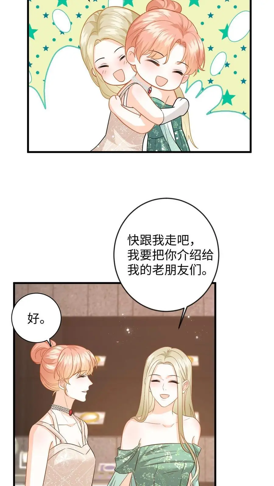 第133话 凭实力入场11