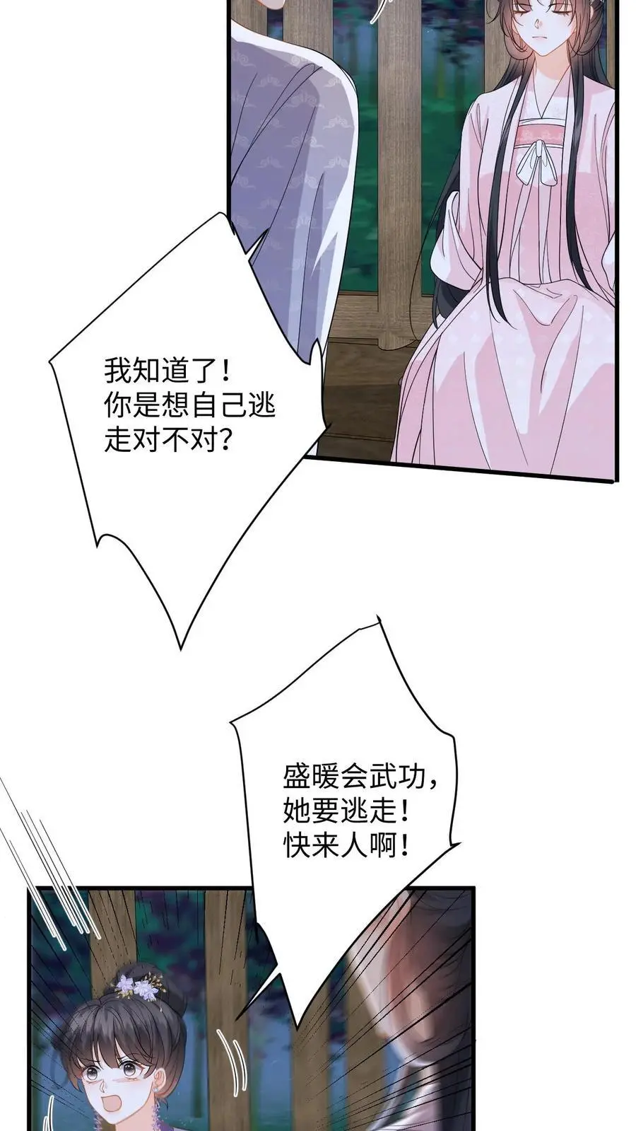 第102话 被逼退兵？15
