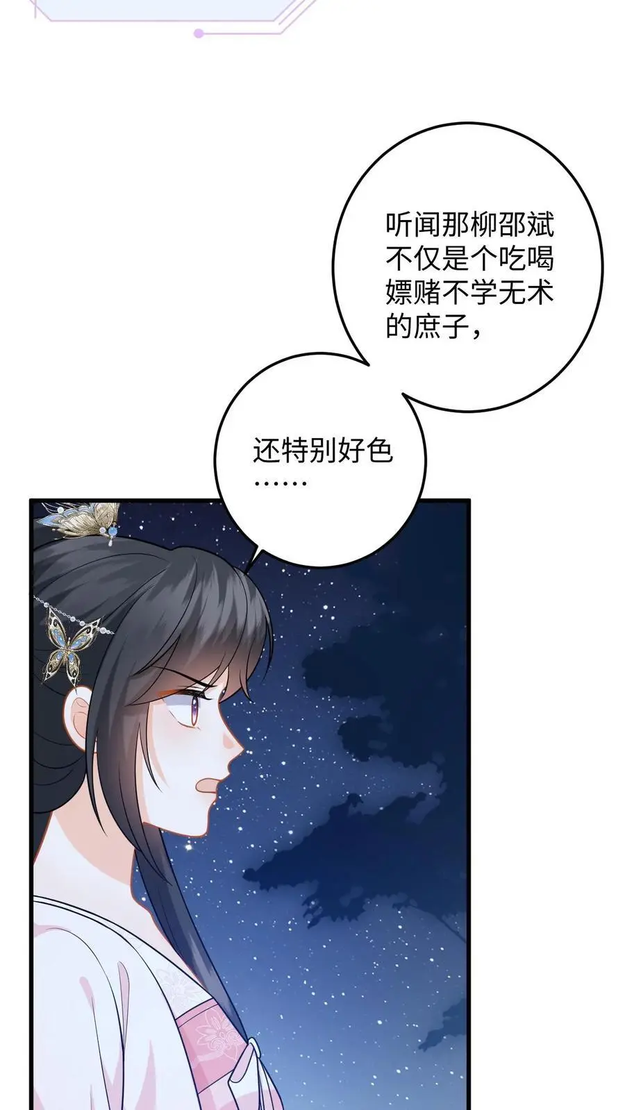 第82话 伪装琴师救小鱼13