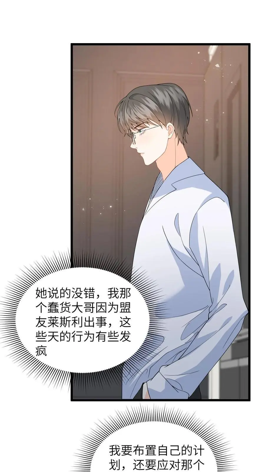 第35话 最温暖的生日1