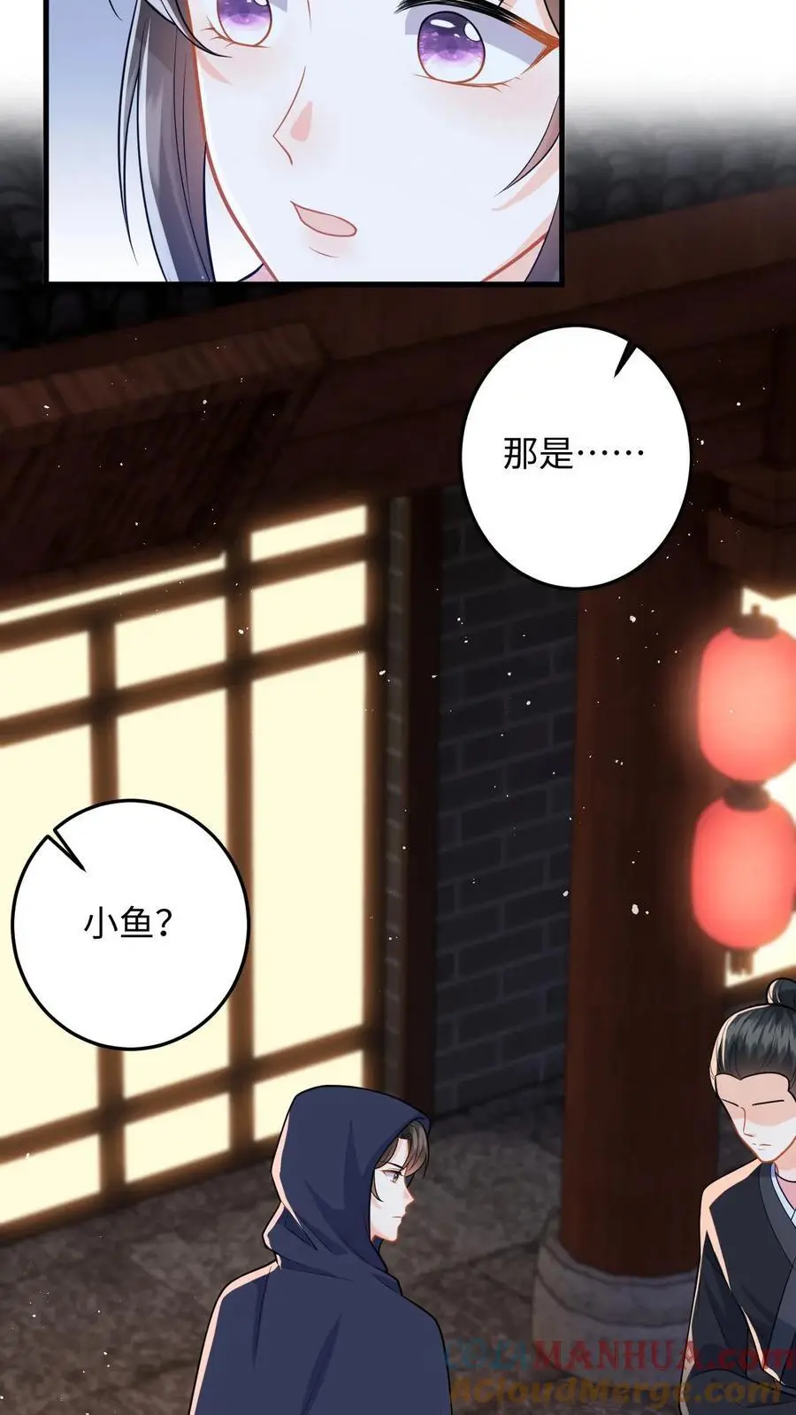 第82话 伪装琴师救小鱼16