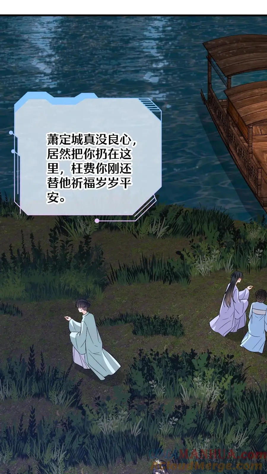 第81话 花灯会，盛暖遭偷袭22