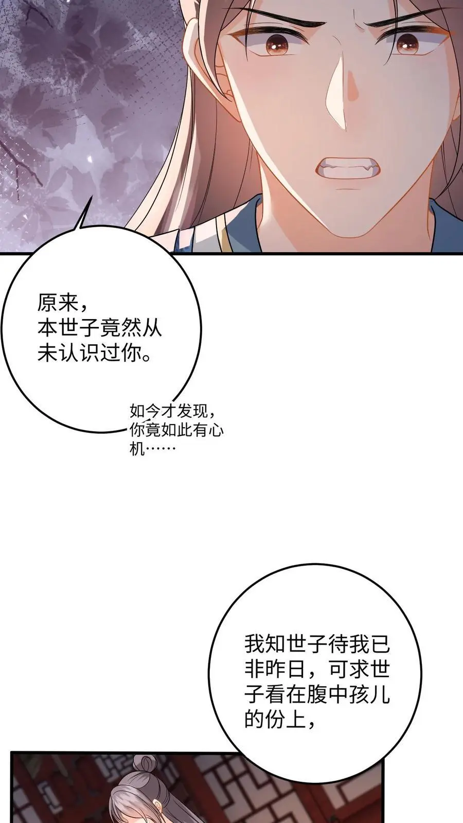 第90话 临安公主竟然会变身13
