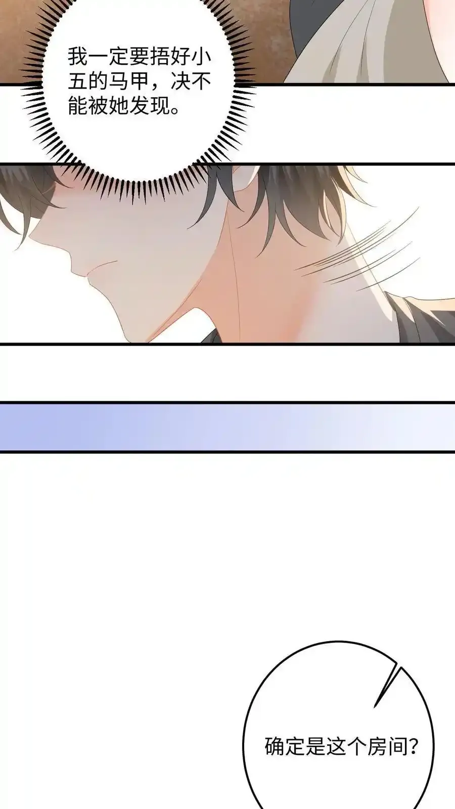 第189话 小五的身份29