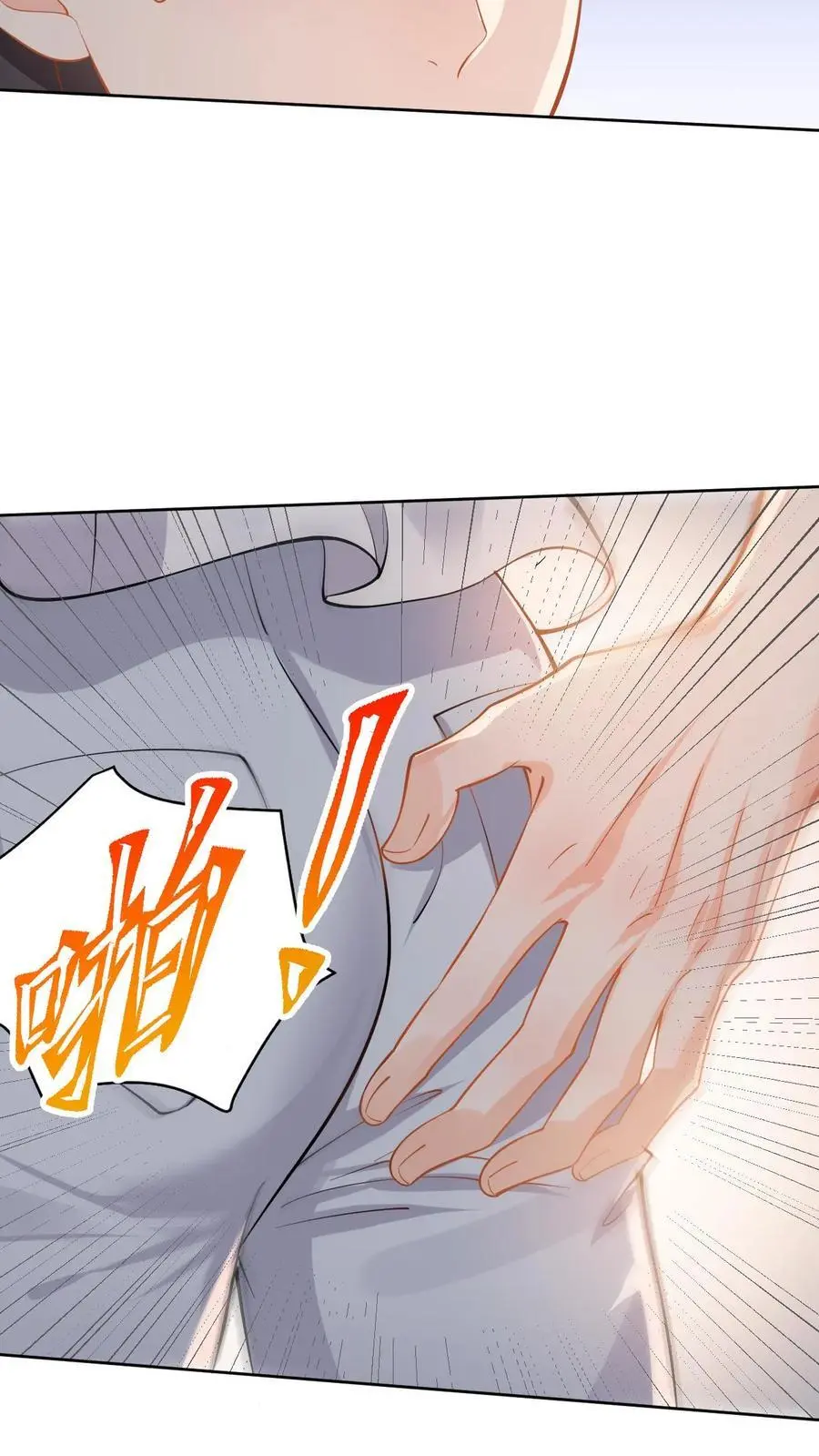 第118话 没有证据就敢栽赃？3