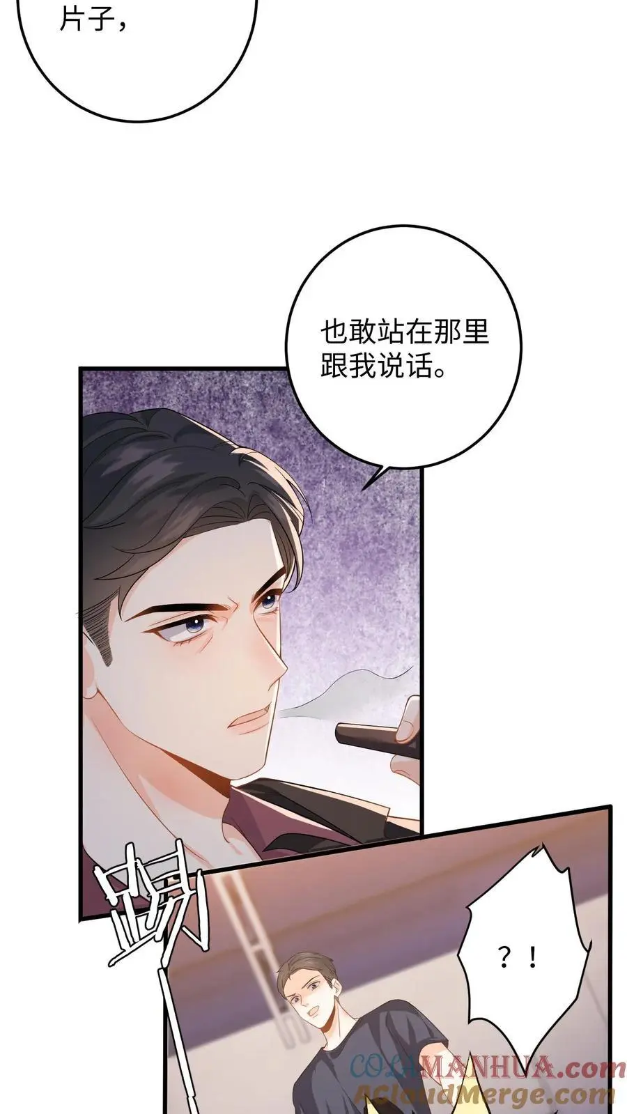 第36话 打假拳被发现！34