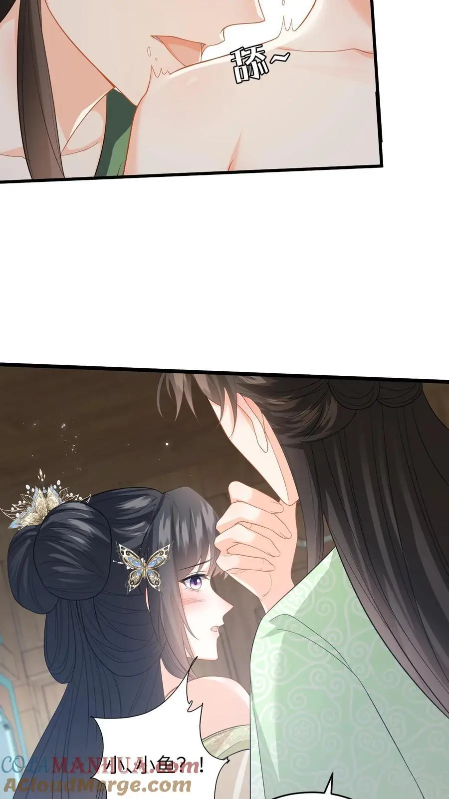 第78话 趁火打劫，小鱼的取向是…？24