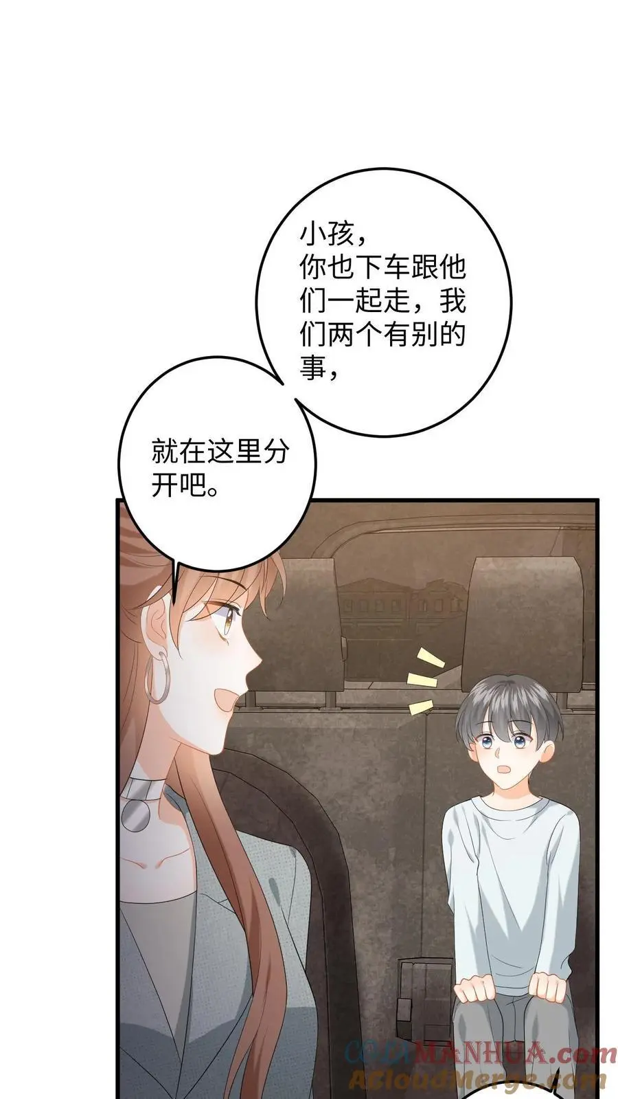 第170话 虚与委蛇12