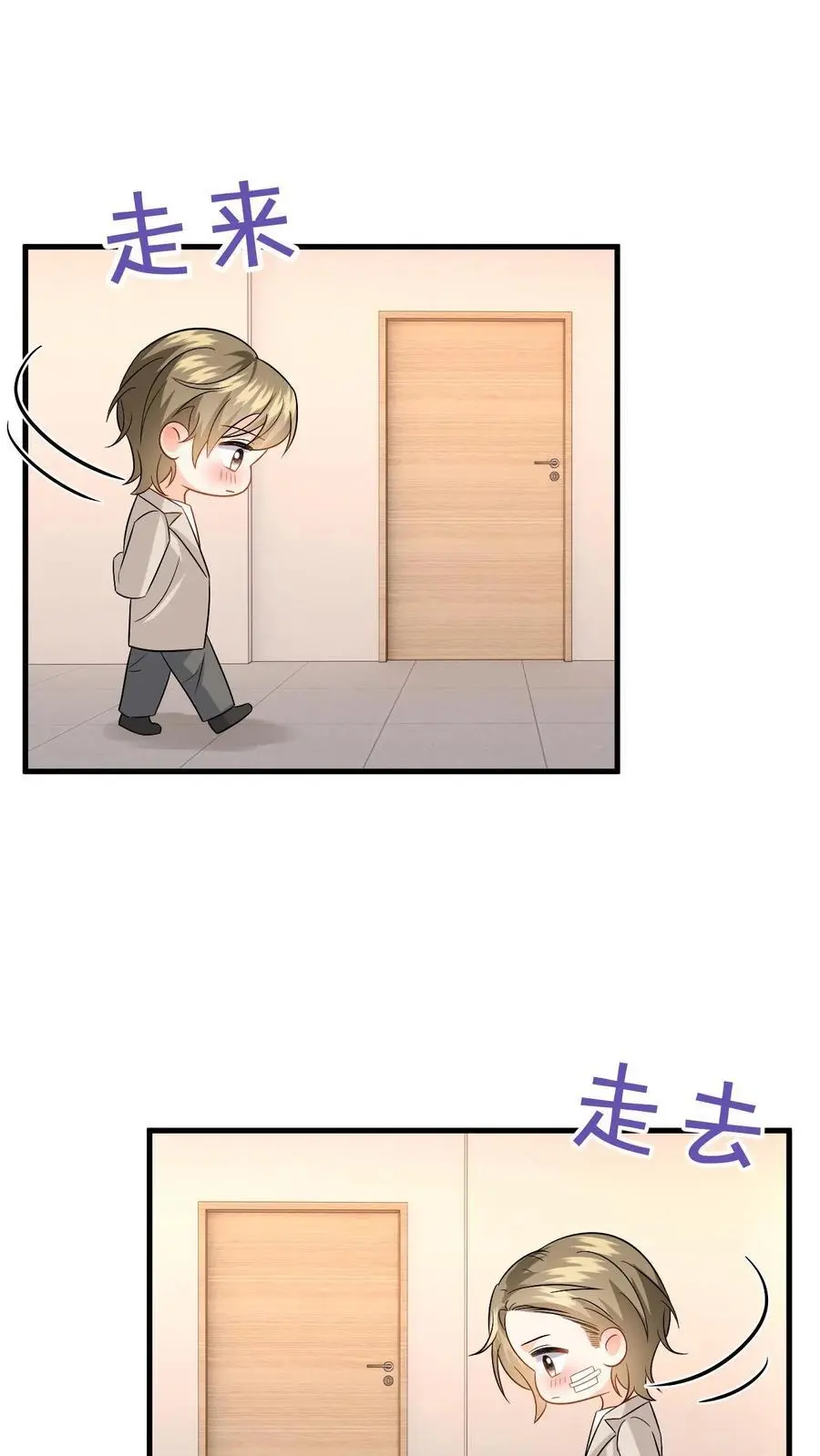 第141话 傅总裁探班13
