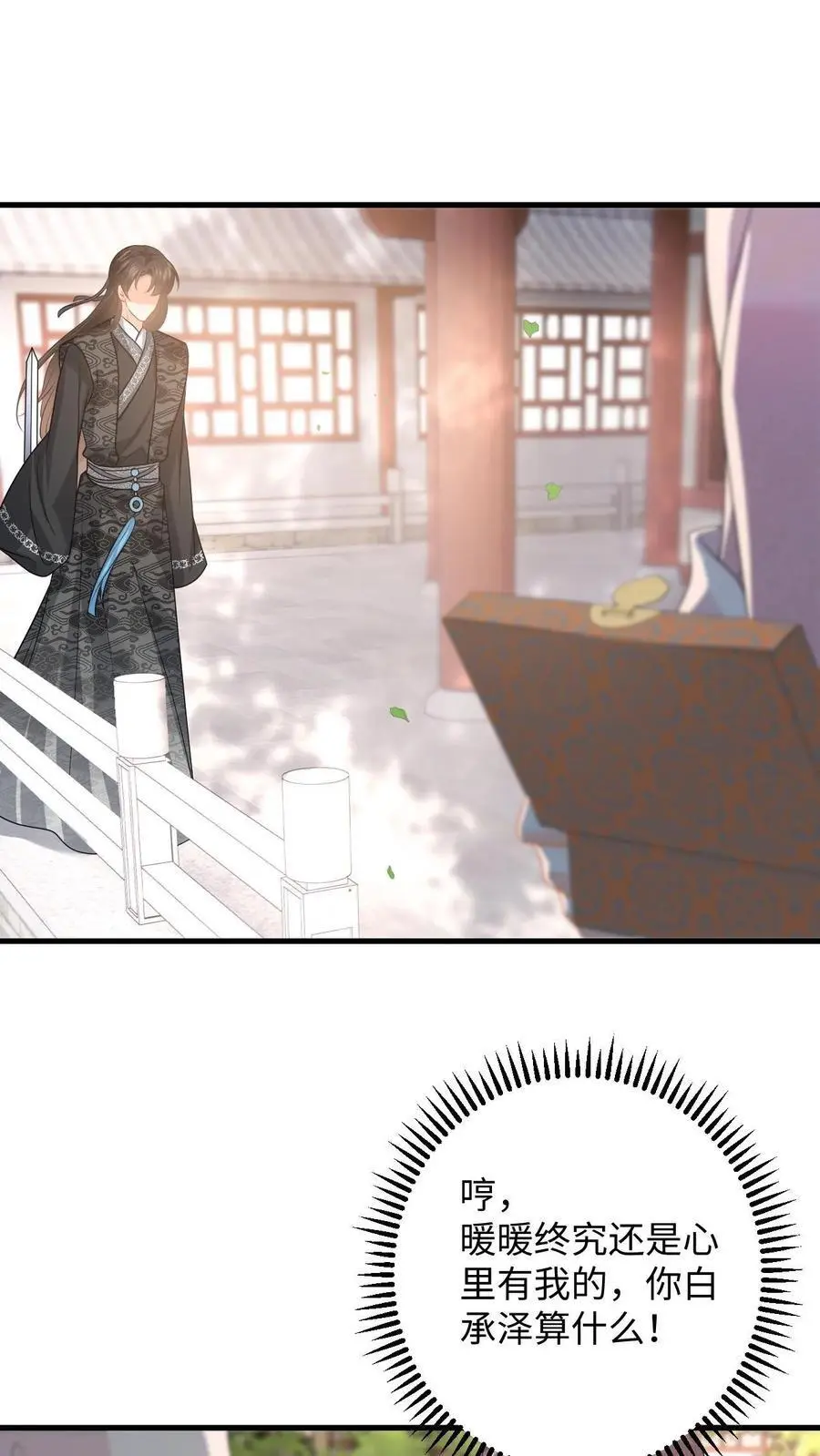 第109话 萧定城迟来的深情31