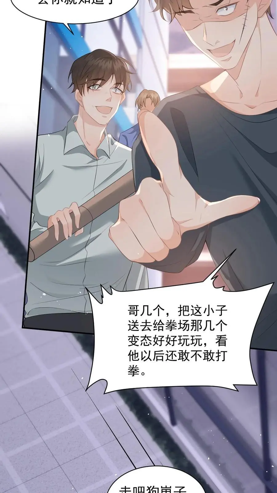 第5话 强吻9