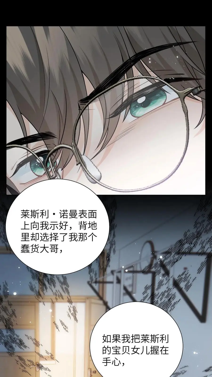 第3话 危险校医爱撒娇29