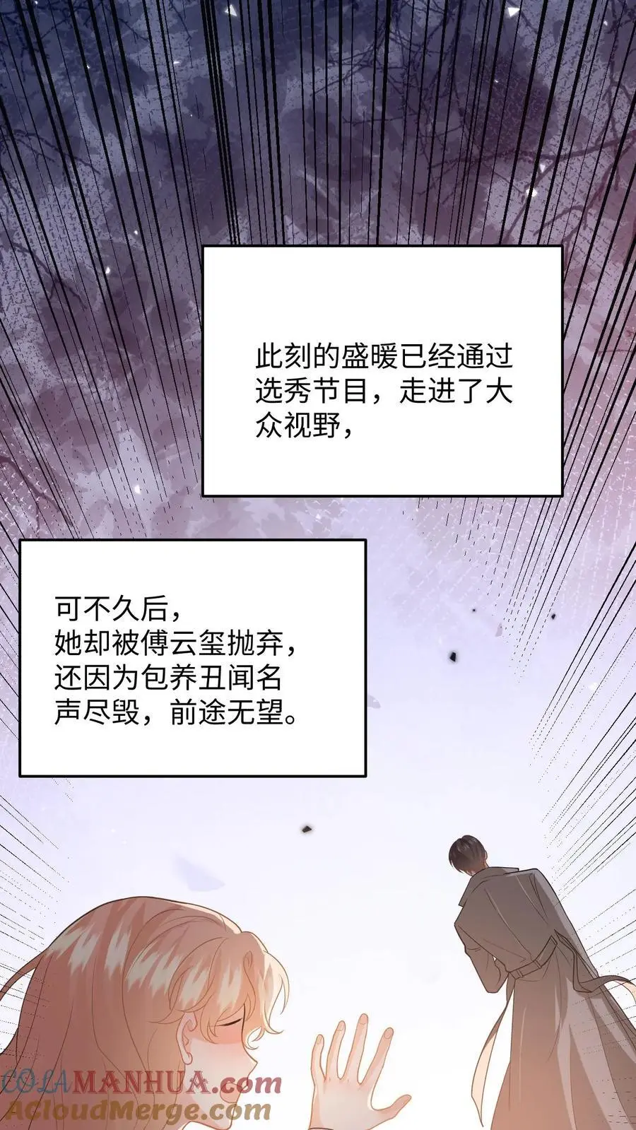 第112话 新任务开启！豪门的替身情人8