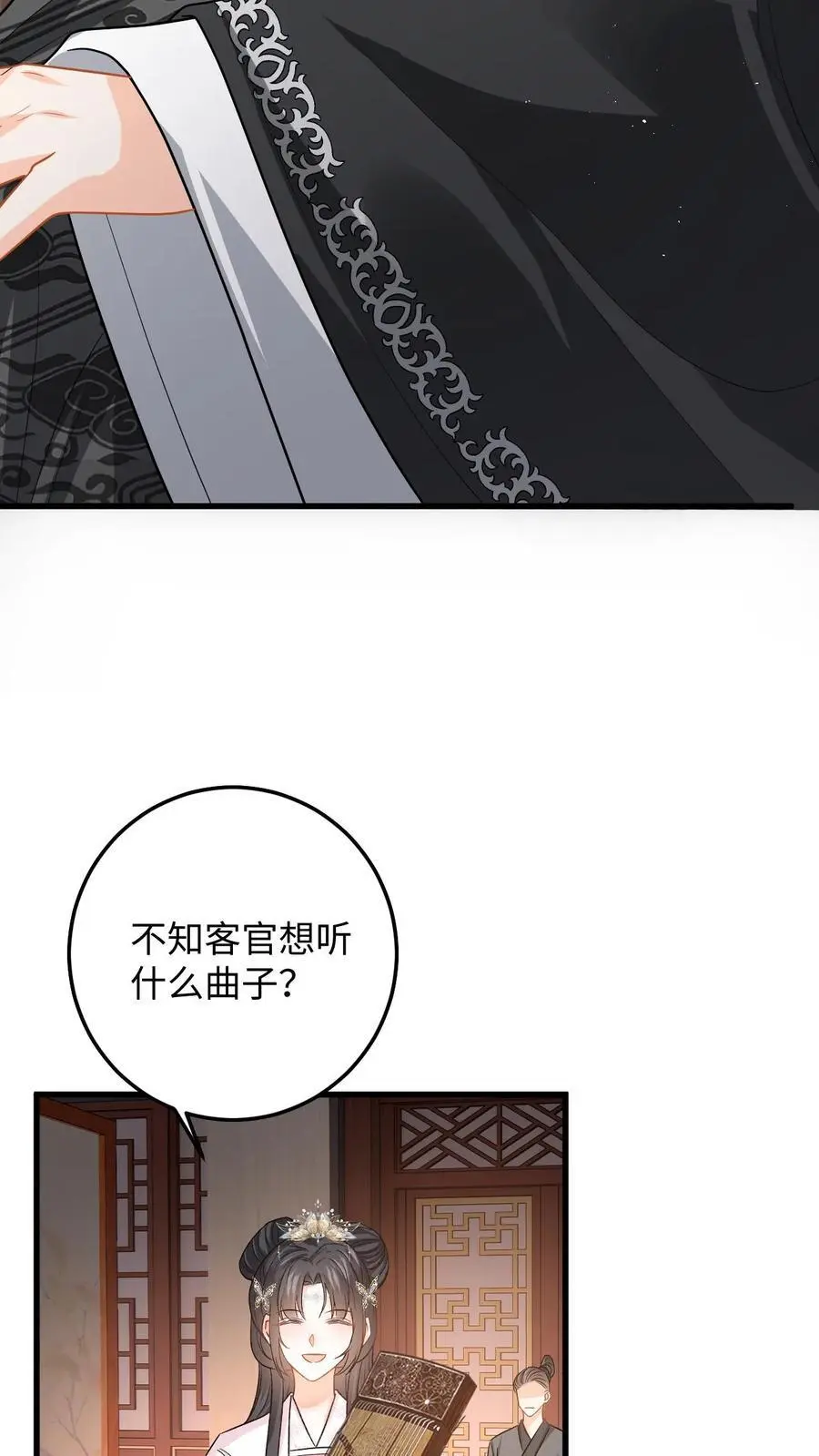 第83话 她是你什么人？11