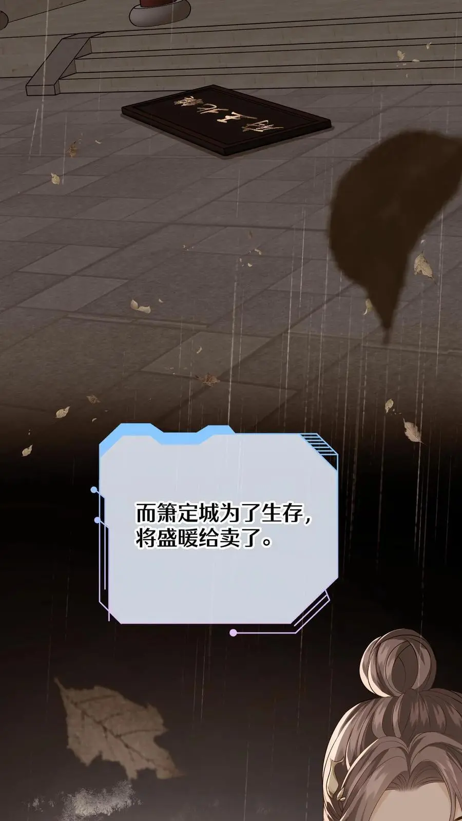 第58话 新任务开启！宿主竟是绝世大怨种？15