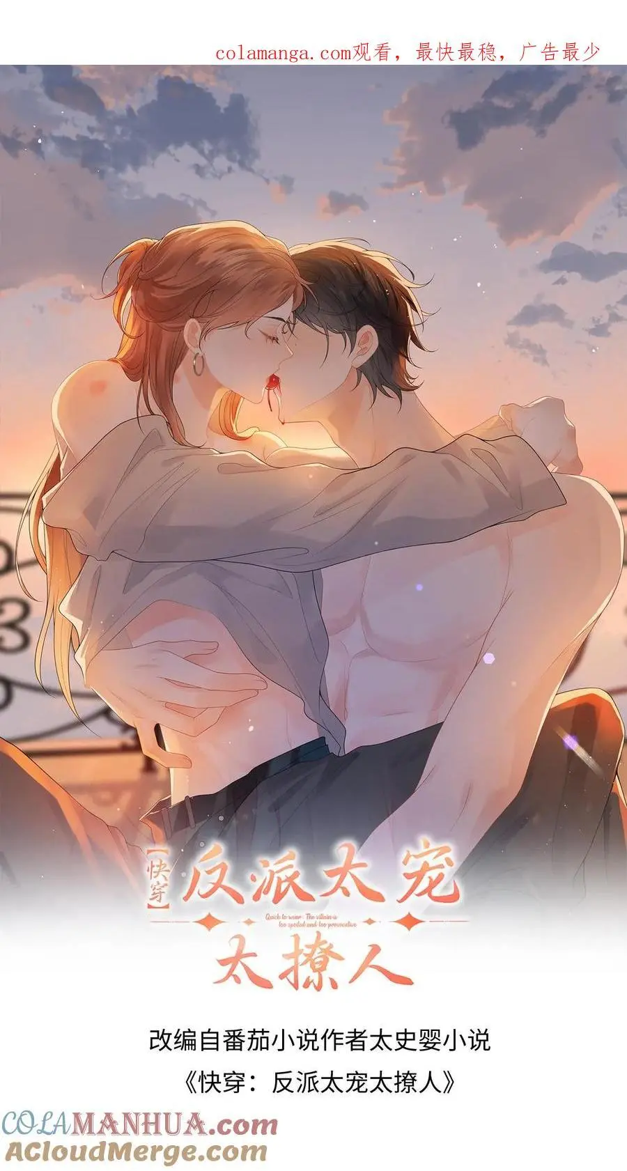第178话 野狐恶人团33