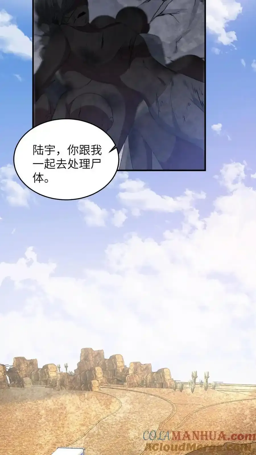 第193话 自食恶果32