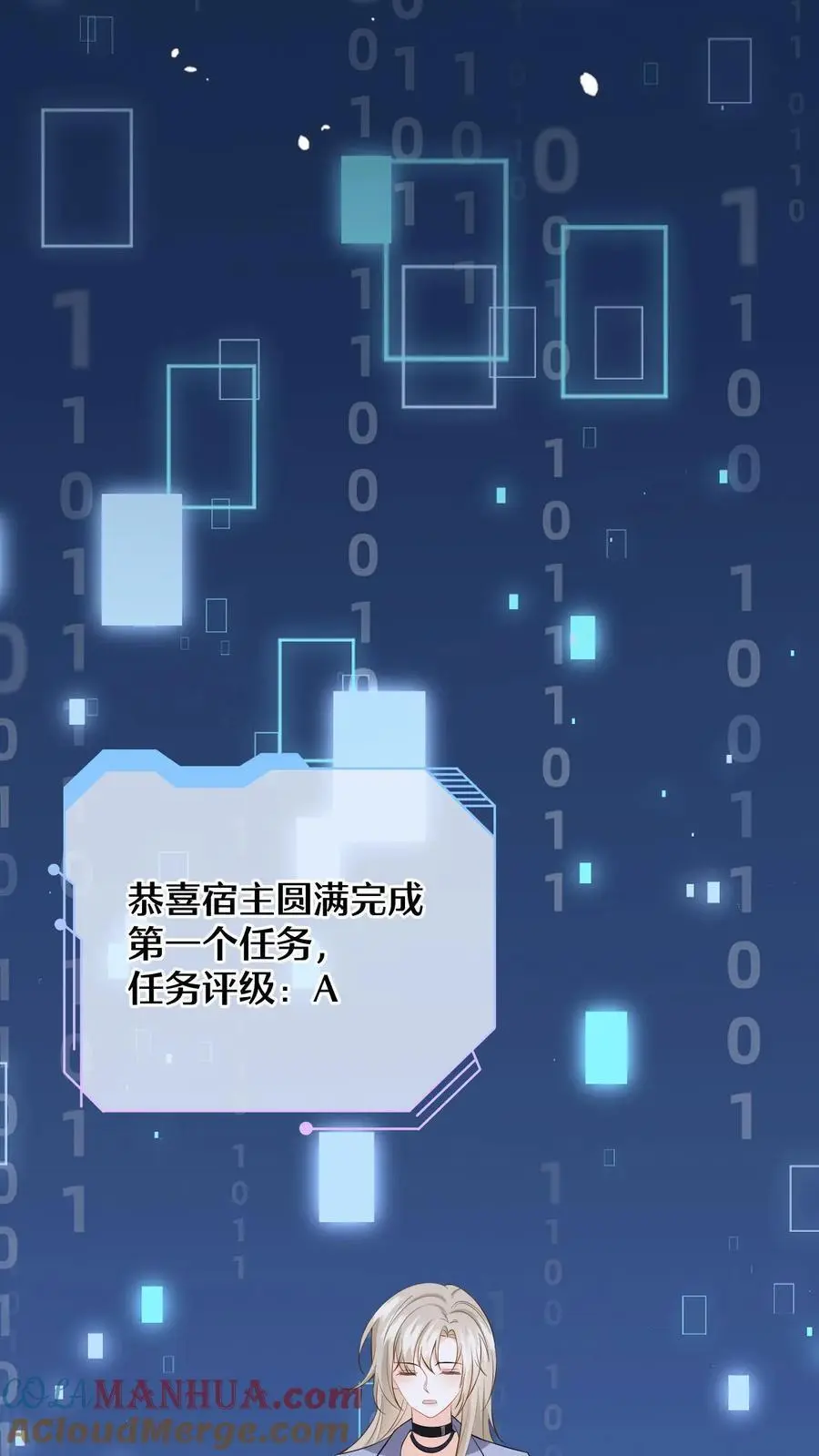 第58话 新任务开启！宿主竟是绝世大怨种？4