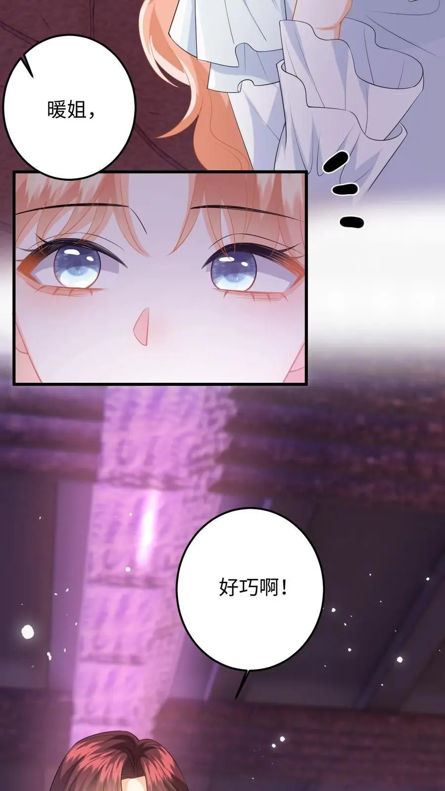 第161话 深陷泥潭27